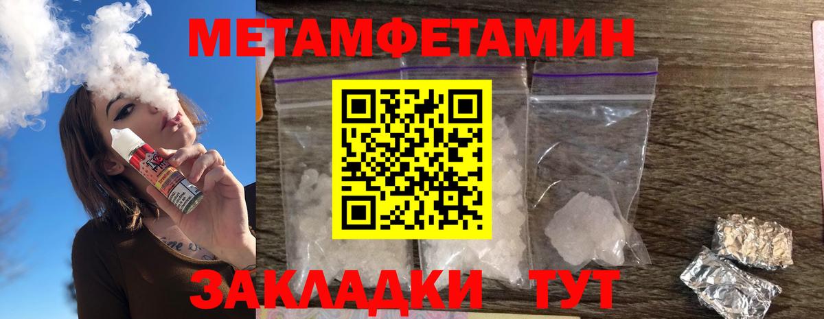Амфетамин Premium Сланцы