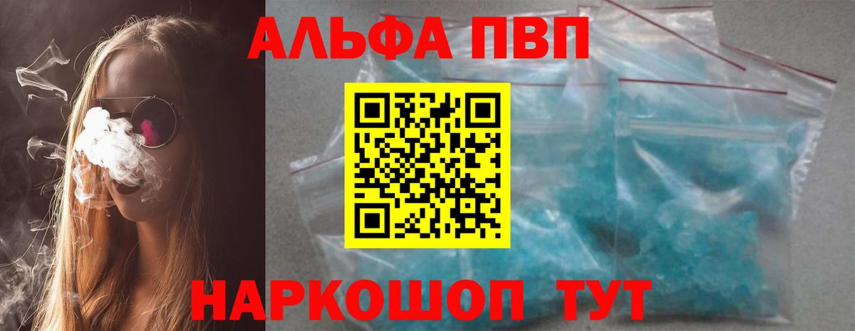 Alpha PVP кристаллы Сланцы