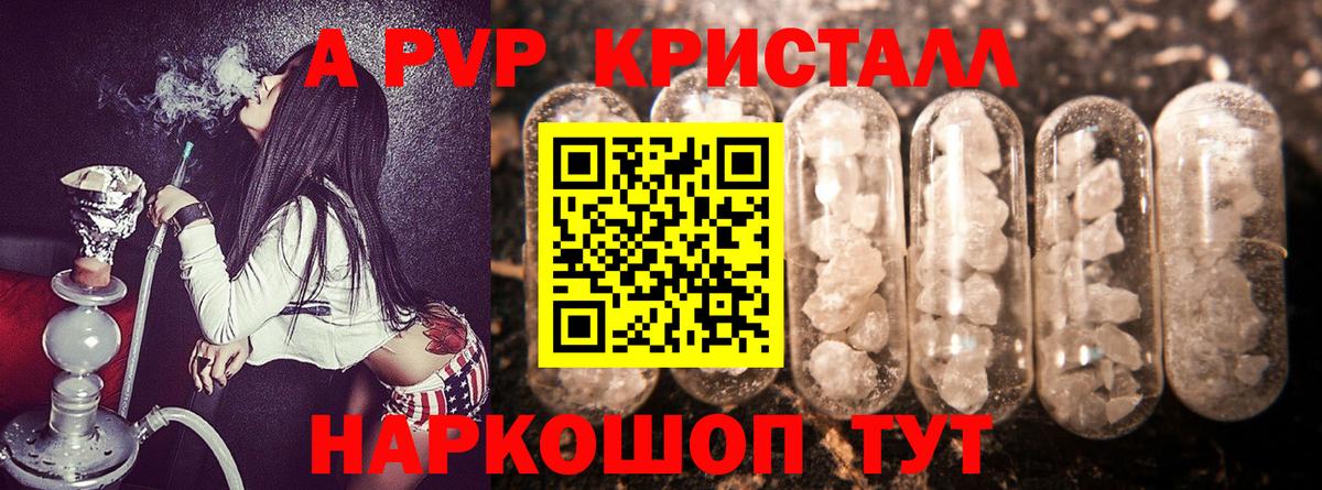 A PVP  Вход с VPN  Alfa_PVP крисы CK  Сланцы  Альфа ПВП СК КРИС  Alpha PVP кристаллы 