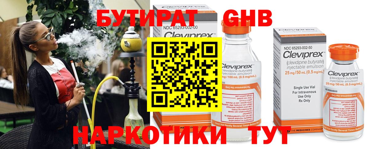 ГАШ Сланцы