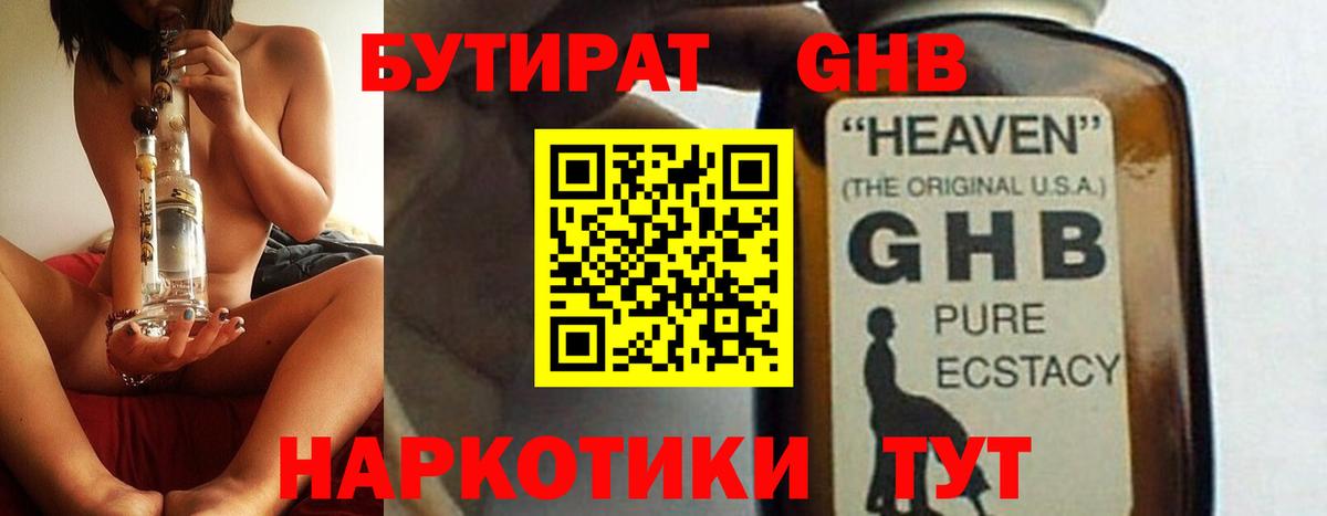БУТИРАТ оксана Сланцы