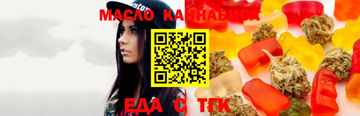 Печенье с ТГК конопля  Вход с VPN  Сланцы 