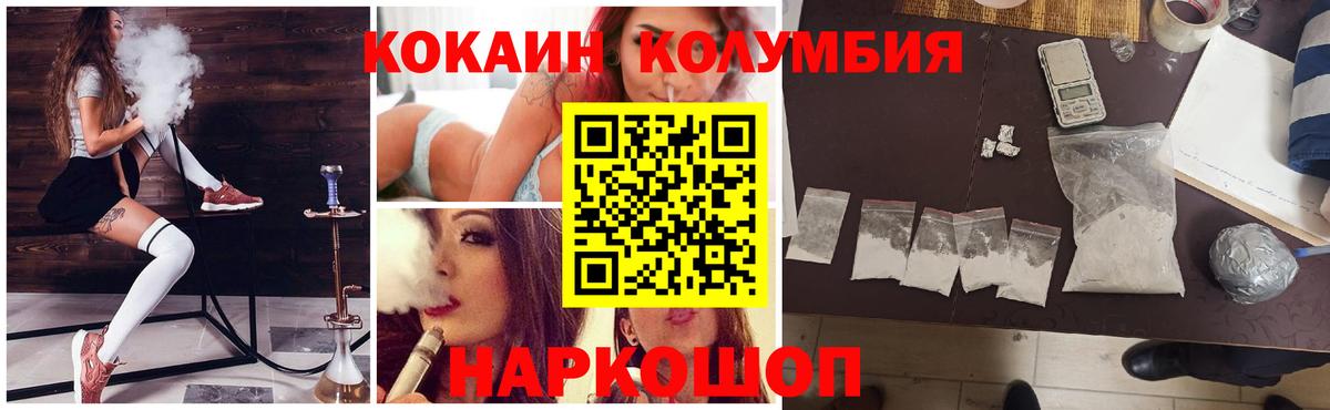 Cocaine 98% Сланцы
