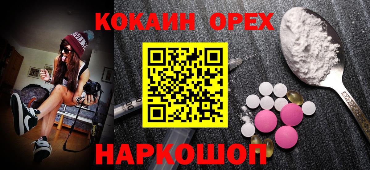 Сланцы  COCAIN FishScale  Вход с VPN 