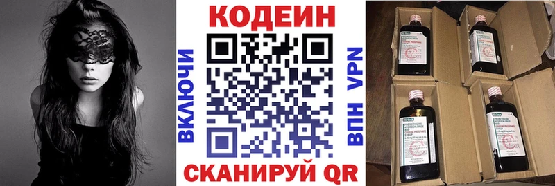 купить сайты Сланцы Кодеиновый сироп Lean напиток Lean (лин)