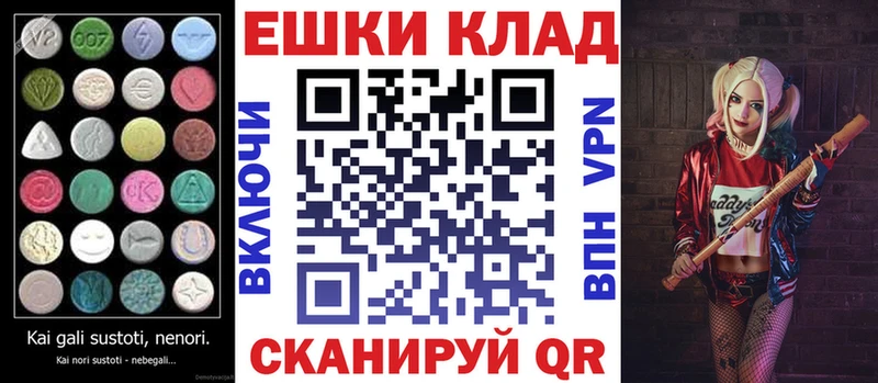 Экстази MDMA Сланцы