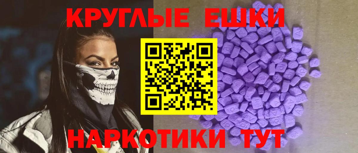 Ecstasy XTC  ЭКСТАЗИ TESLA  Экстази  Сланцы  Вход с VPN 