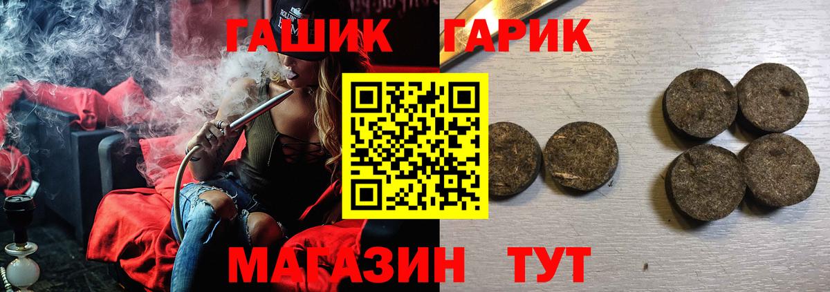 ГАШ Premium Сланцы