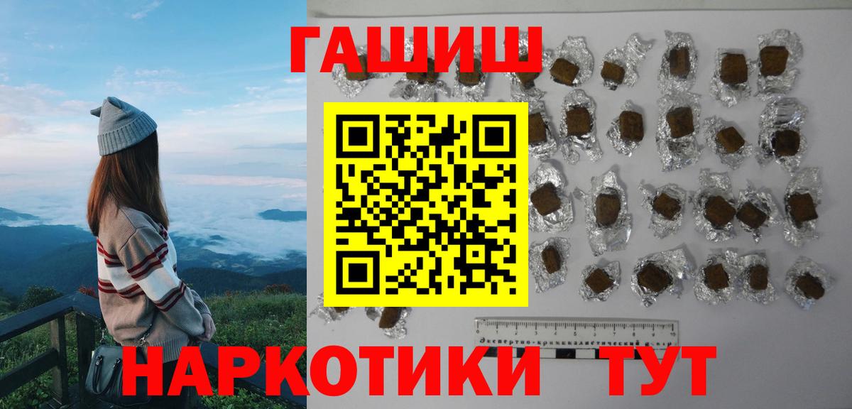 Сланцы  ГАШИШ Premium  Гашиш  ГАШ Premium  Вход с VPN 
