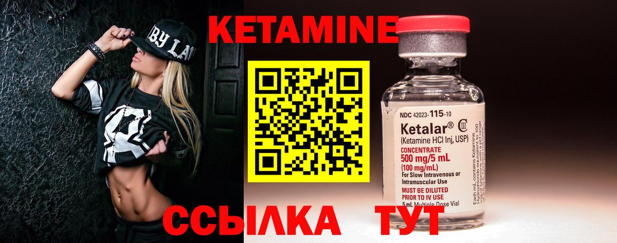 Кетамин VHQ  Вход с VPN  Сланцы 