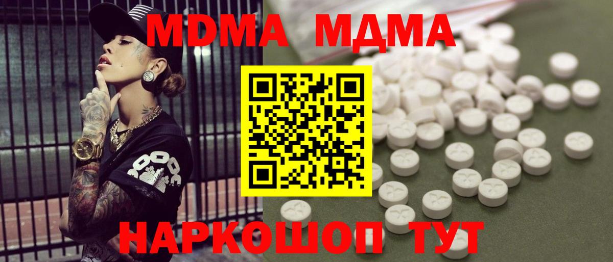 Сланцы  MDMA Molly  Вход с VPN  МДМА crystal 