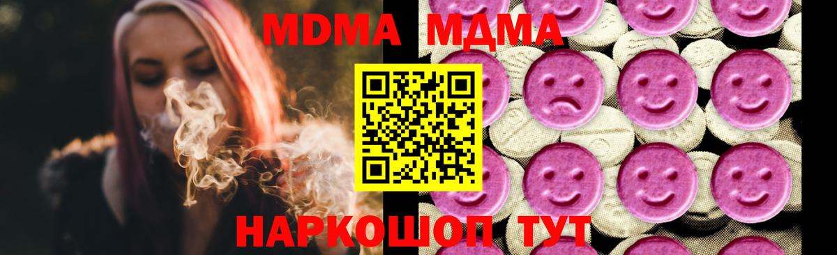 MDMA crystal Сланцы