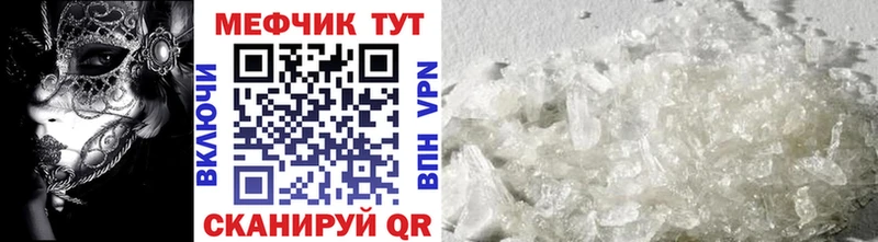 МЯУ-МЯУ mephedrone  наркота  Сланцы 