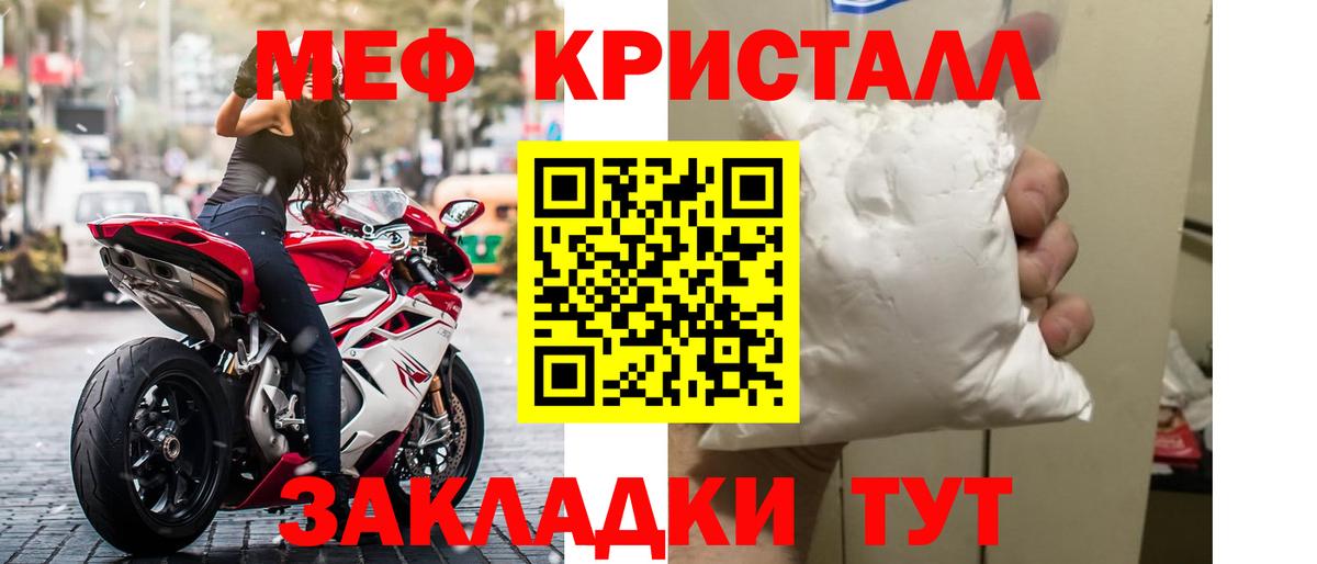 Меф мука Сланцы