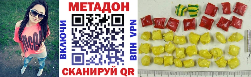 МЕТАДОН methadone  Сланцы 