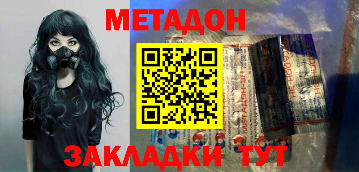 МЕТАДОН белоснежный Сланцы