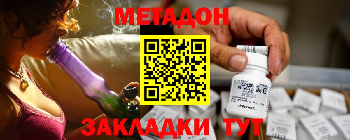 Сланцы  MEGA рабочий сайт  МЕТАДОН VHQ  Вход с VPN  МЕТАДОН methadone 