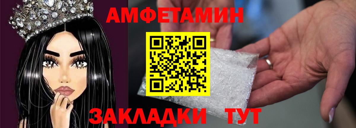 МЕТАМФЕТАМИН мет  Вход с VPN  Сланцы 