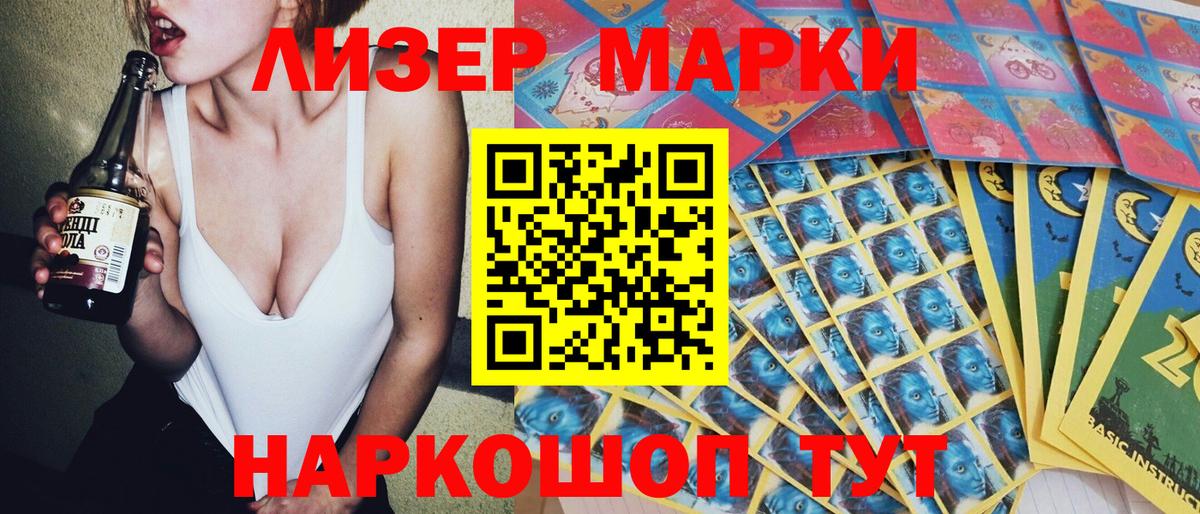 Сланцы  Марки 25I-NBOMe 1,5мг  Вход с VPN 