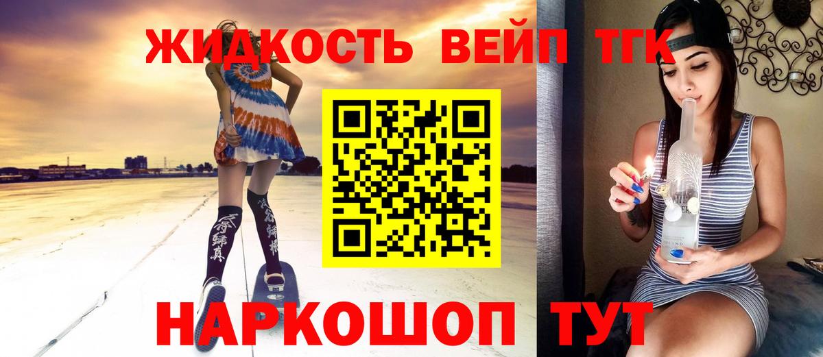 ТГК концентрат  Дистиллят ТГК вейп  Вход с VPN  Сланцы 