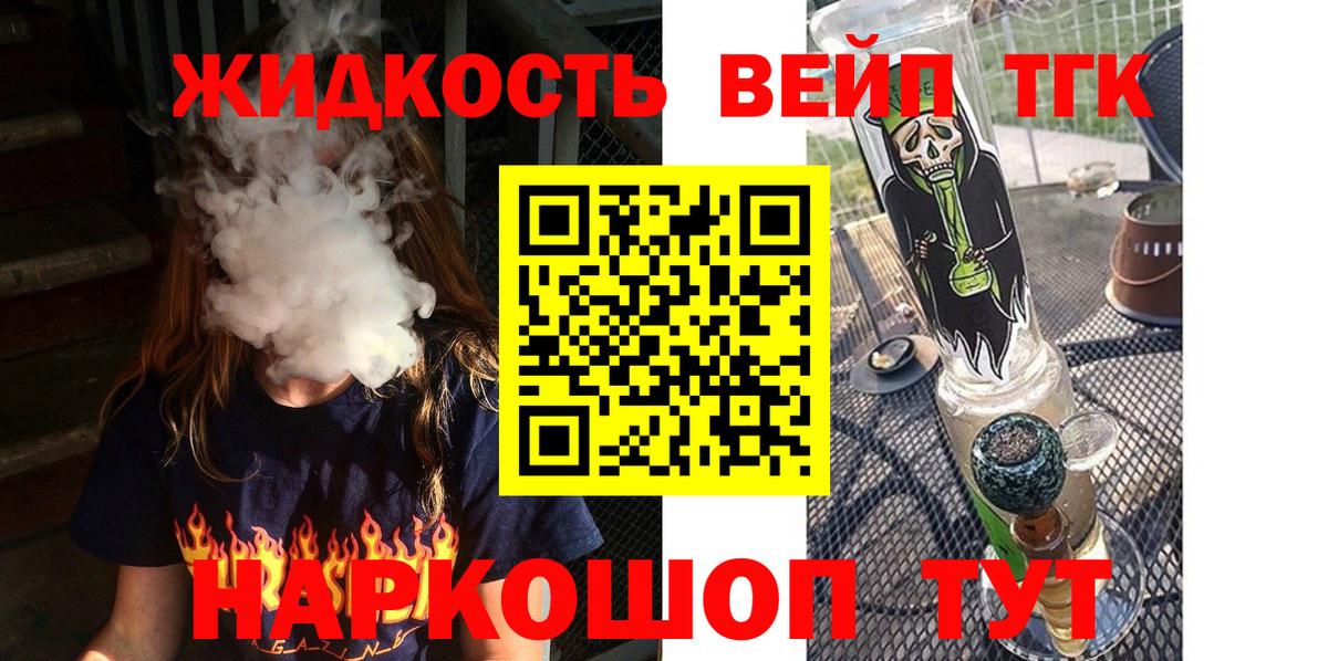 ТГК гашишное масло Сланцы