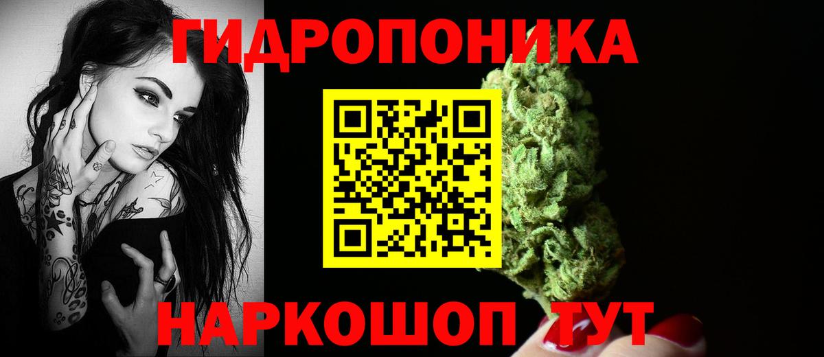 МАРИХУАНА ГИДРОПОН  Канабис LSD WEED  Сланцы  Вход с VPN 