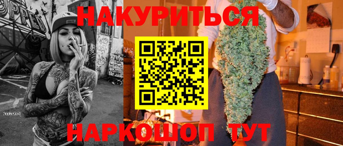 Конопля Amnesia Сланцы